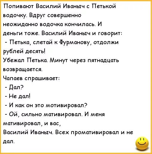 Анекдоты про деньги. Смешные анекдоты про Петьку и Василия Ивановича.