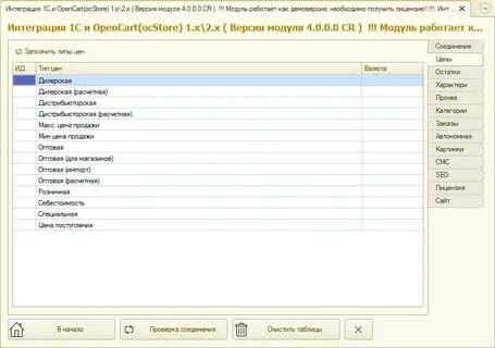 Демоверсия 1с 8.3