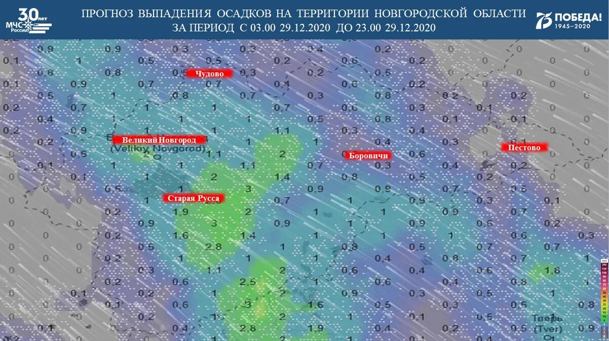 Выпадение осадков. Прогноз выпадения осадков. Карта выпадения осадков. Полигон выпадения осадков.