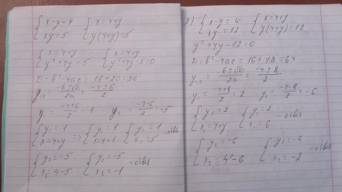 Ху у2 8х 4х х у. 2х/х+y+x2-XY/2x. (1+X^2)Y'=4xy. Y^2+X^2+XY=12 3xy+4x-x^2. X4 + x3y - xy3 - y4.