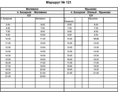Автобус екатеринбург березовский маршрут