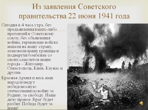 Картина 22 июня 1941. Утро 22 июня 1941 года. Утро 22 июня 1941 начало войны. Картина 22 июня 1941 утро. День недели будет 22 июня