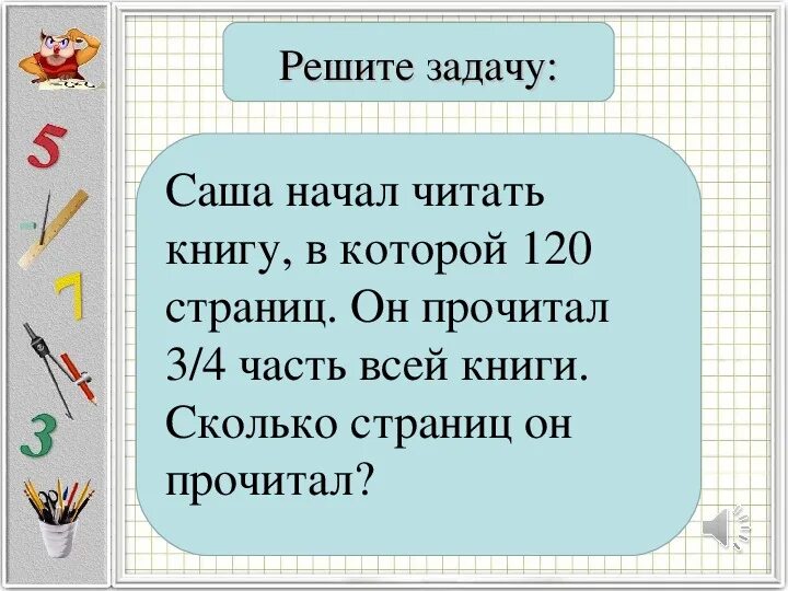 Задачи на нахождение числа по доле. Задачи на нахождение нескольких долей целого 4 класс школа России. Задачи на нахождение доли целого. Задачи на нахождение нескольких долей целого 4 класс. Алгоритм нахождения нескольких долей.