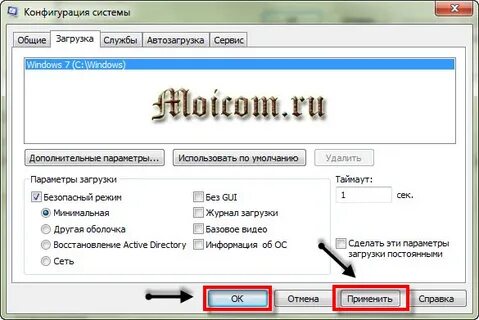 1с безопасный режим