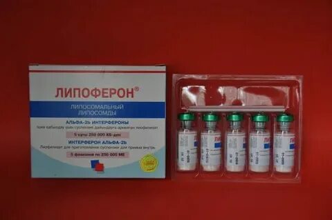 Интерферон торговое название