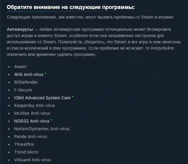 Ошибка 118. Steam ошибка 118. код ошибки 118 в стиме. lg kod oшибки118. что делать если в стиме код ошибки 118.