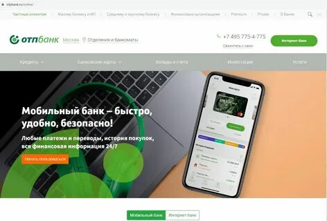 Как отключить оповещения отп банк
