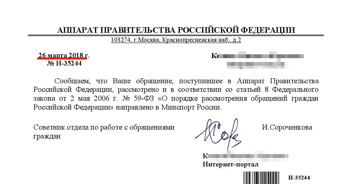 И письмом направлен в правительство. И письмом направлен в правительство