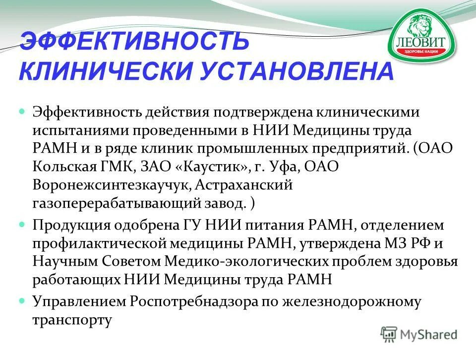 подтверждена клинически. подтверждена клинически. факторы подтверждающие образование вилла. значок одобрено. одобрено врачами значок.