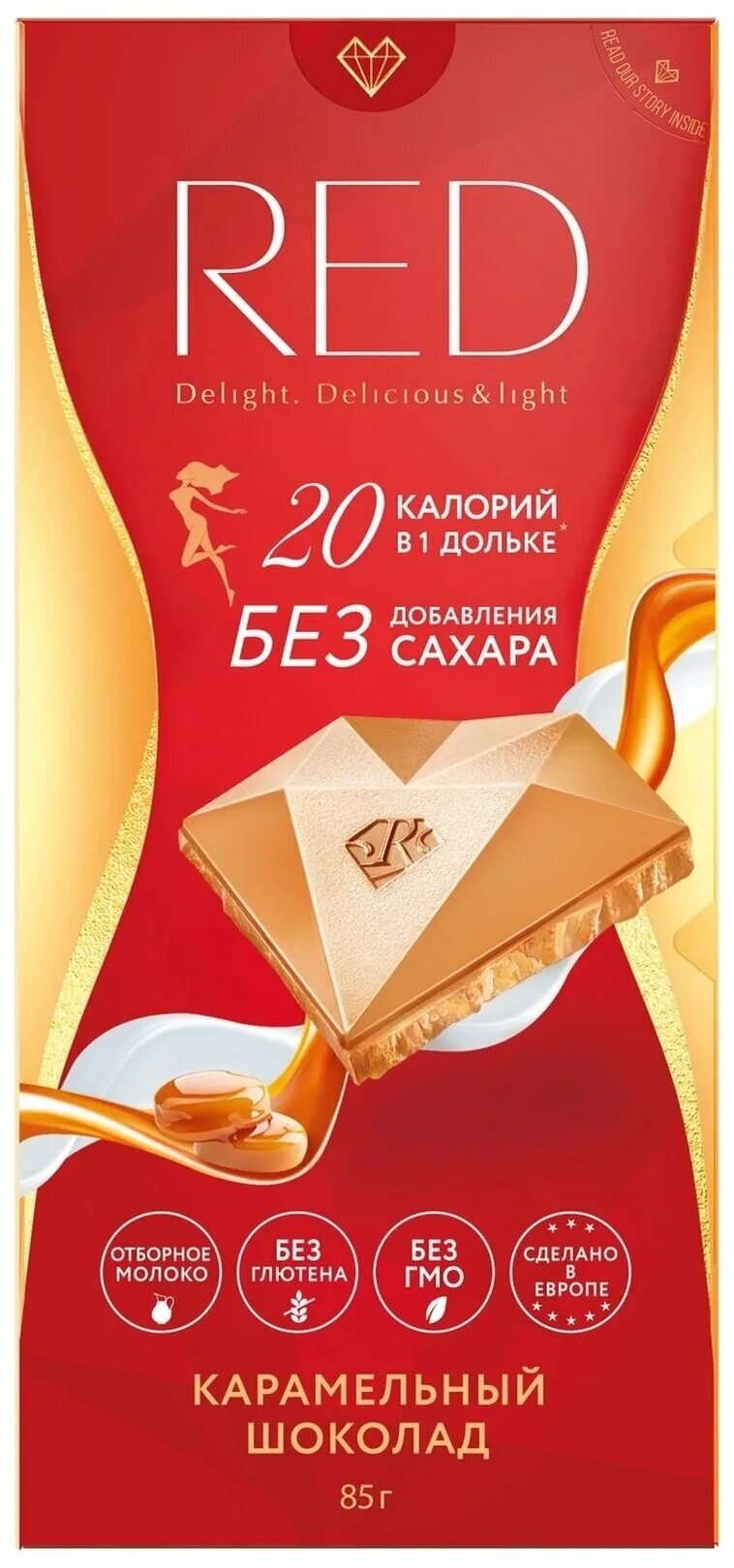 Шоколад Red Delight 85г. Шоколад Red белый карамелизованный 85 г. Red шоколад без сахара белый. Шоколад ред без сахара. Шоколад ред купить