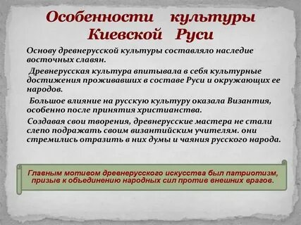 Вся история руси кратко
