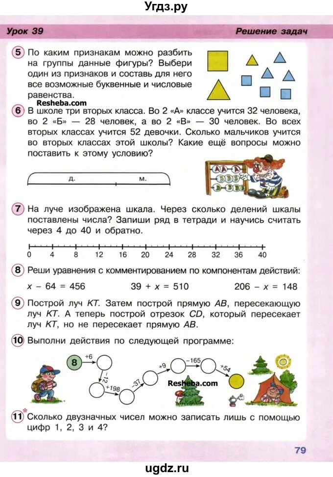 Математика петерсона второй класс первая часть. Учебник по математике 2 класс Петерсон 1 часть учебник. Петерсон математика 2 класс 1 часть Петерсон учебник. Математика 2 класс Петерсон задания. Учебник-тетрадь Петерсон 2 класс.