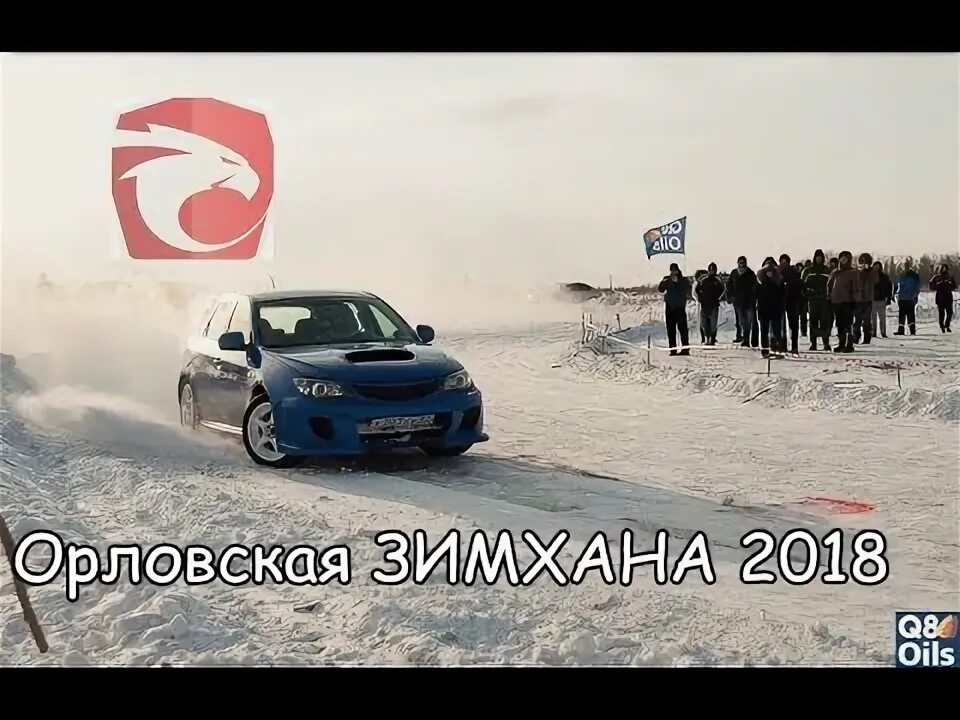 Зим хана. Лосев зимхана. зимхана красное кольцо. спонсоры зимханы.