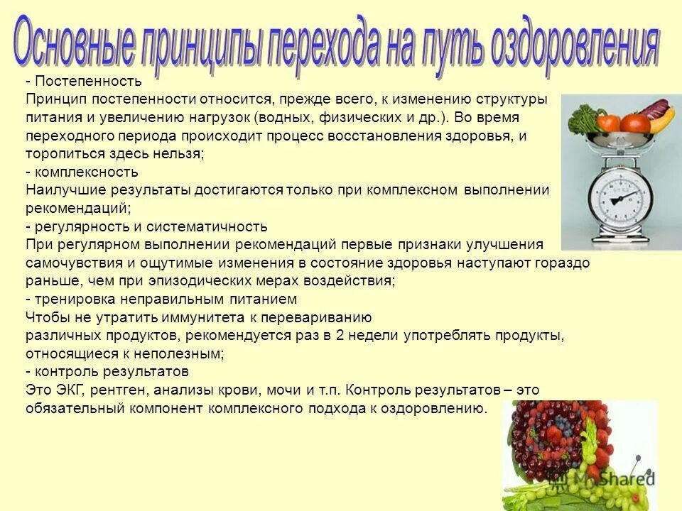 Повысить иммунитет домашними средствами. Еда для повышения иммунитета. Правильное питание для улучшения иммунитета. Питание для поднятия иммунитета ребенка. Продукты для повышения иммунитета.