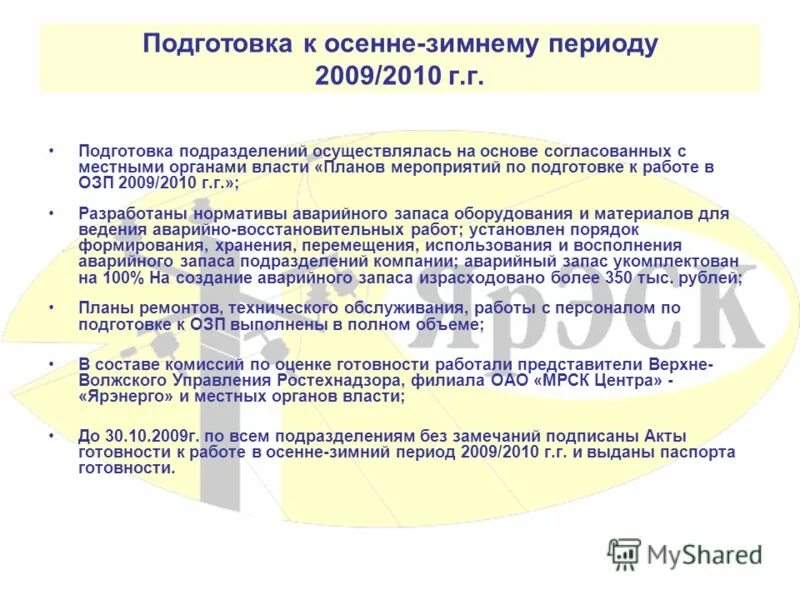 охрана труда в замкнутых пространствах. работа в озп презентация. обучение озп. работы в ограниченных пространствах. группы по безопасности работ в озп.