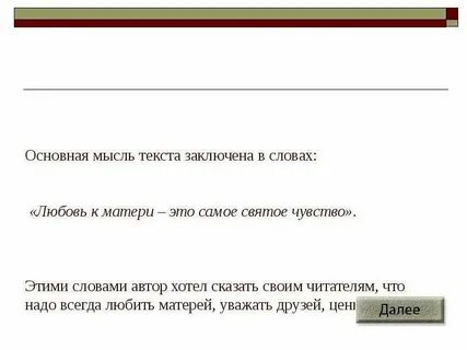 Сидело в мыслях текст