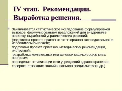 Решенный кончатся