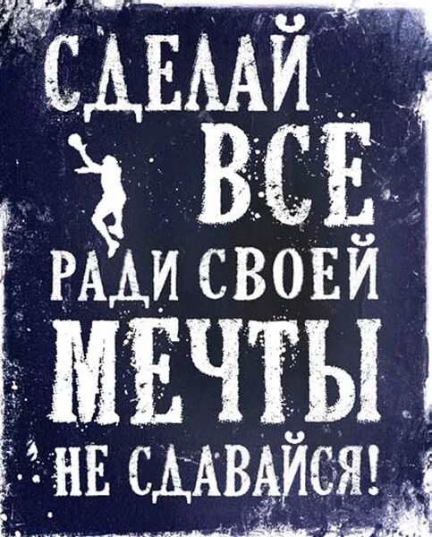 Кузьмич задумался. Мемы про озеро. Мечтаю бросить пить а как жить без мечты. Мои мечты становятся реальностью. Воплотить мечту в реальность.