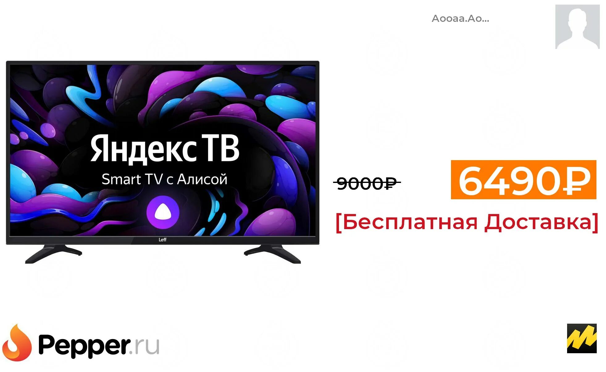 Телевизор Leff 32h550t. Led-телевизор Leff 32h530t. Тг каналы.