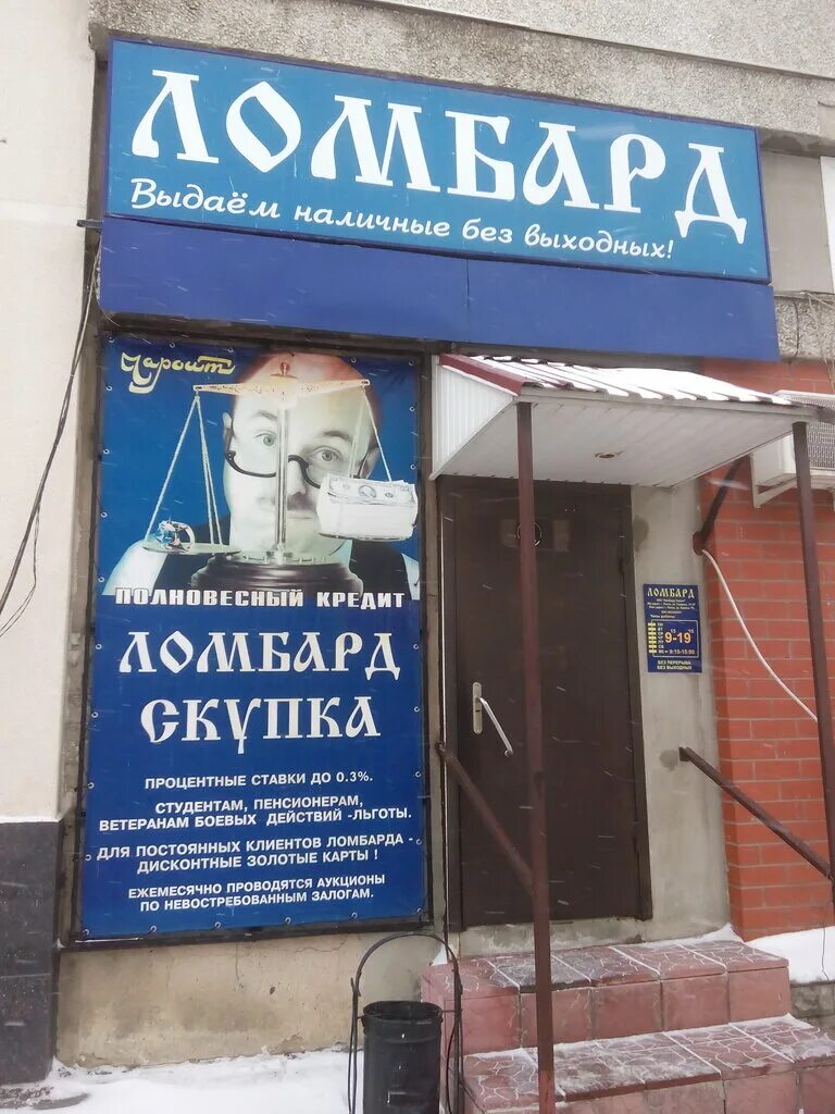 Г киров ломбард на улице воровского. Ломбард улица кирова. Ломбард калуга кирова. Ломбард улица кирова. Ломбард кристалл пенза.