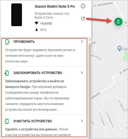 Местоположение телефона. Нахождение телефона по геолокации. Местоположение телефона на андроиде. Отслеживание телефона по гугл. Как можно отследить андроид