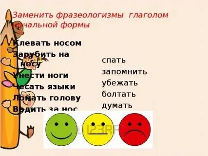 Клевать носом заменить одним словом
