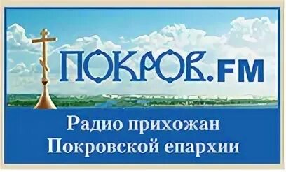 Православные каналы радио. Православный радиоканал Воскресение. Радио Воскресение. Радио православное слушать. Волна православного радио.