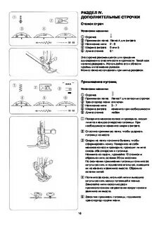 Настройки швейной машины jack