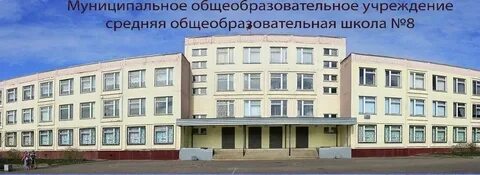 Сош 8 углич расписание