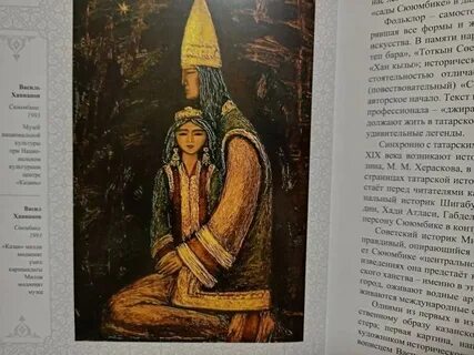 Соембикэ журналы укырга