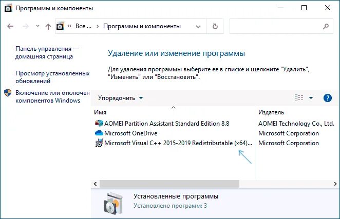 Как исправить ошибку 0x80070666. Установка Microsoft VC Redistributable Steam. 0х80070666 как исправить. Error 0x80070666: cannot install a product when a Newer Version is installed. Запуск скрипта установки microsoft vc redistributable дота