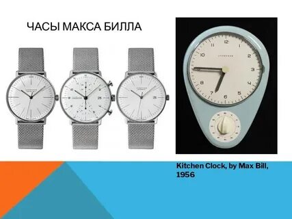 Часы работы макса