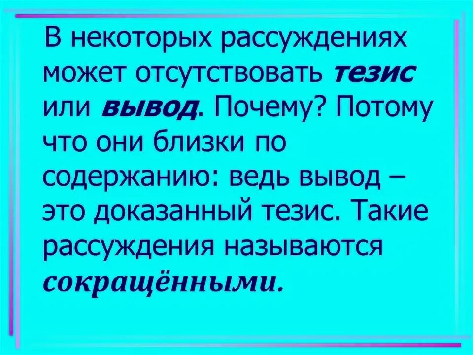 Почему петербург так назван рассуждение и аргументы. Почему новосибирск так назван рассуждение. почему петербург так называется рассуждение 5 класс. детские рассуждения.