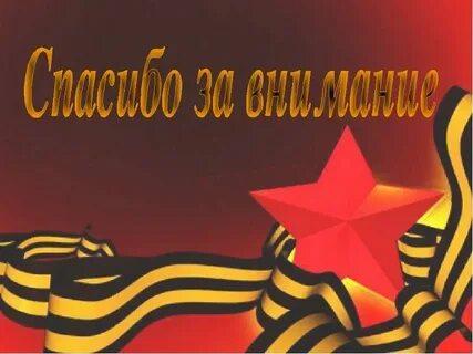 Кл час победа