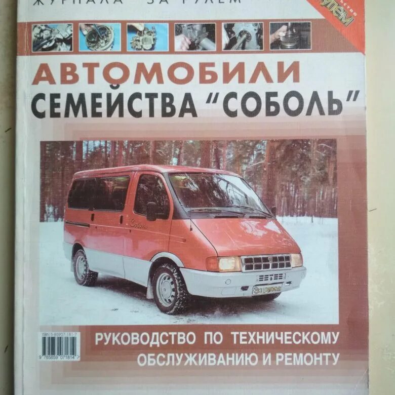 Мануалы газ. Газ 33081 сервисная книжка. Мануалы газ. Мануалы газ. Мануалы газ.