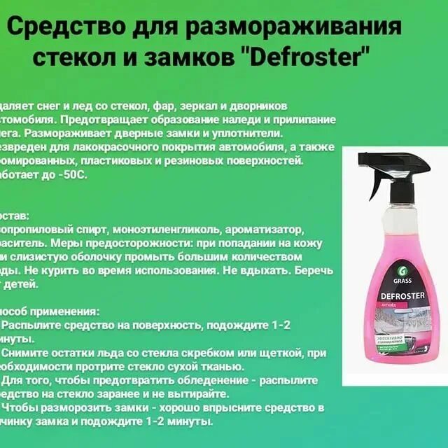 Как быстро разморозить бутылку