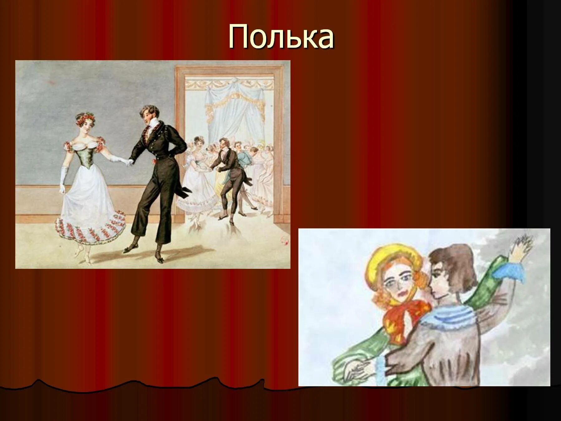 Изображение Петра Ильича Чайковского полька. Детский альбом Чайковского иллюстрации. Полька рисунок. Чайковский детский альбом полька