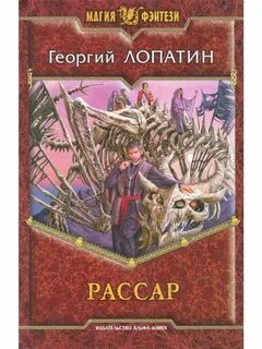 Попаданец обыкновенный читать