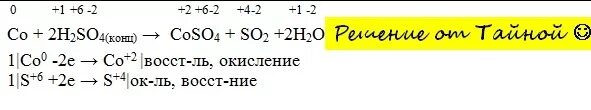 Co h2so4 конц. Co2 h2so4 конц. C+h2so4 конц. Co+h2so4 разб. S zns so3 h2so4 baso4