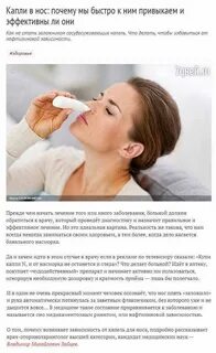 Быстро пробить нос без капель