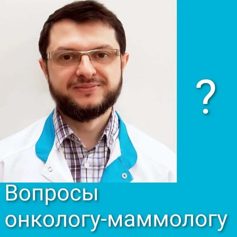 Канаев маммолог во владимире. Канаев гаджи бего. Канаев маммолог во владимире. Канаев маммолог во владимире. Аскерханова 1в бего.