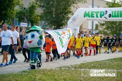 Южноуральск футбол. Метрошка Южноуральск. Метрошка Южноуральск 2019. Метрошка سخعرثىهق. Когда Метрошка в Южноуральске.