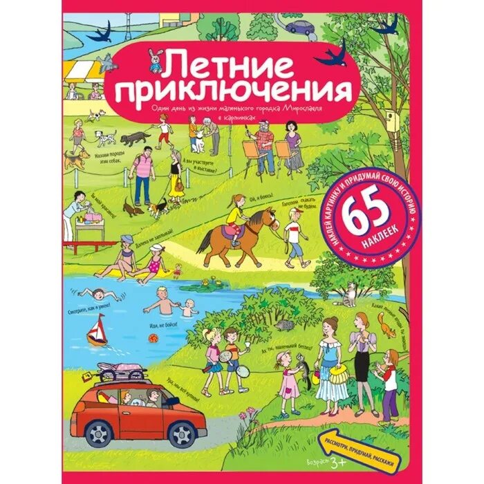 Детский туризм. Необитаемые острова. Летнее похождения. Летнее приключение 2018. Летнее похождения.