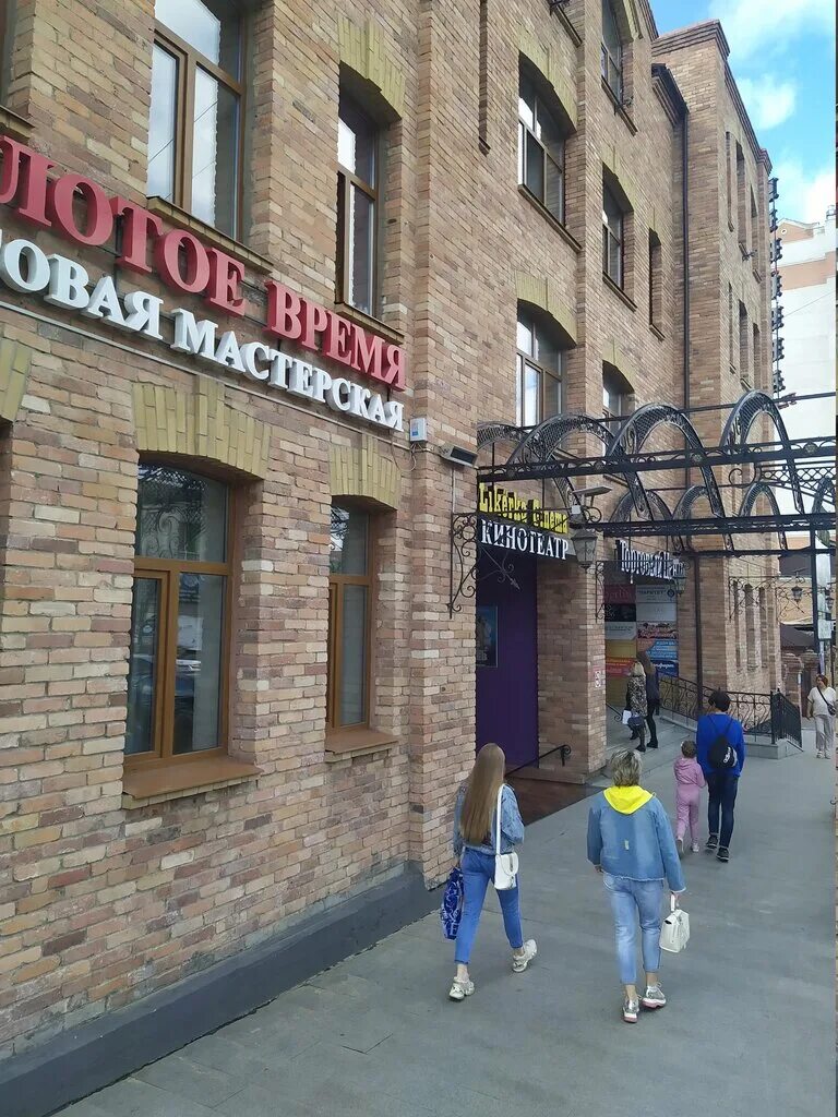 Ликерка плаза чита. Ликерка синема чита. Тц империал чита. Ликерка плаза чкалова. Ликерка плаза.