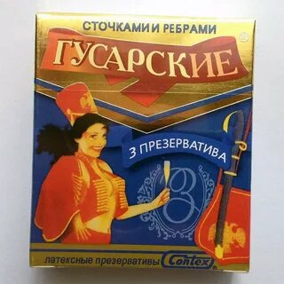Гусарский метод испытания судьбы 7