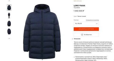 5 шапок дороже куртки на 700 рублей