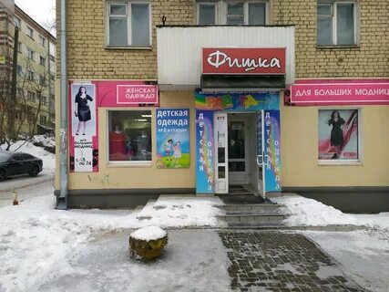 Фишка киров