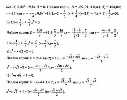 Алгебра 9 класс макарычев номер 192