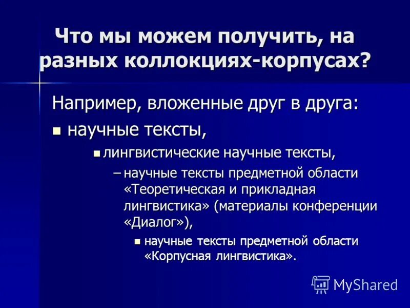 научные термины. физика термины. научное название кодецатору. виды научных текстов. научные термины примеры.