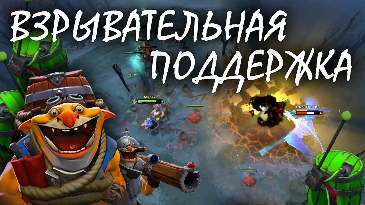 Лучший течис. Минер дота 2. травоман течис. течис дота 2. течис дота 2 гайд.